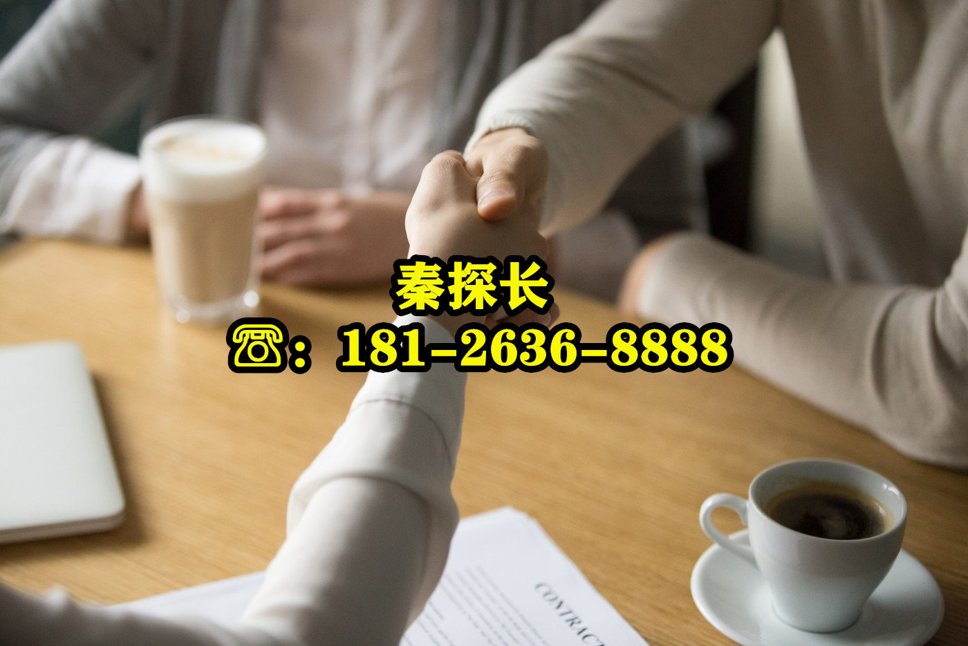 中山侦探联系方式