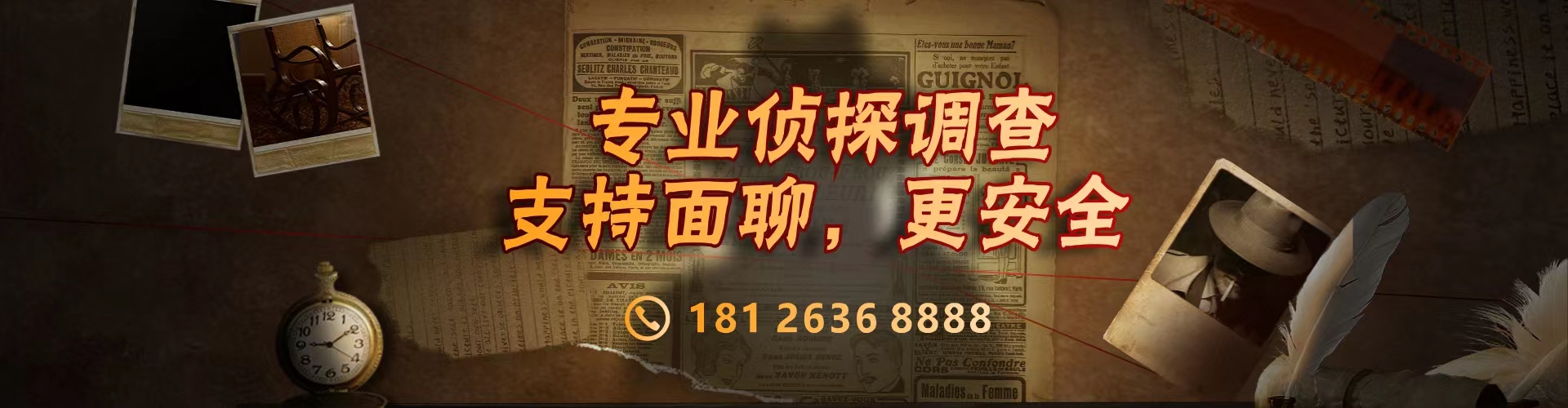 中山侦探，安全可靠，值得选择